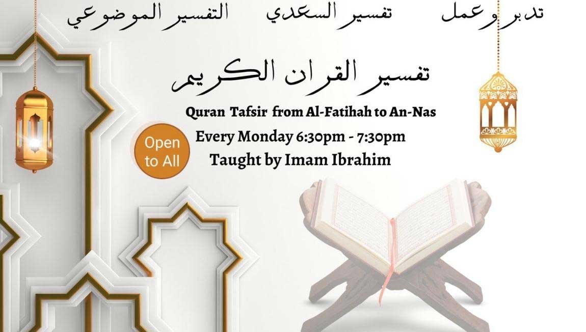 Quran-Tasfir-Promo